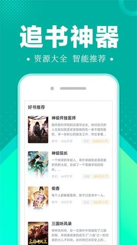 满阅小说官网截图