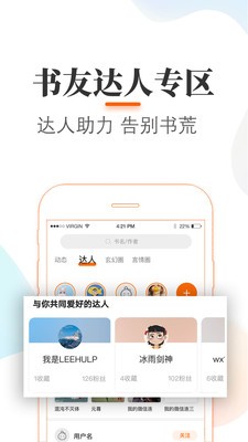 全量小说截图