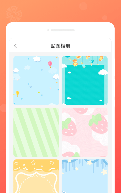 顺心备忘录app截图