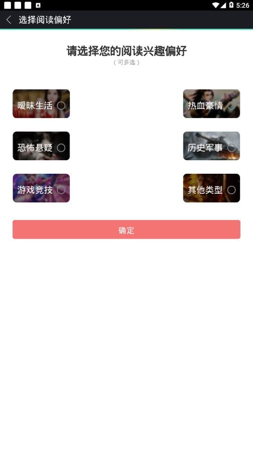 上瘾小说免费版截图