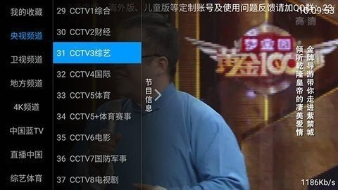 天盟TV截图