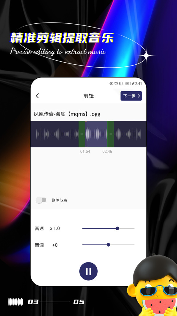 声音提取器截图