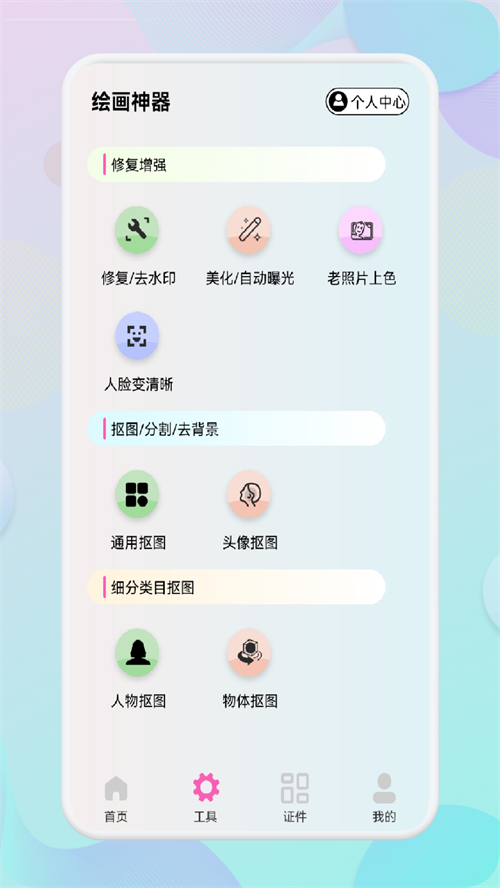 小胖绘画app截图