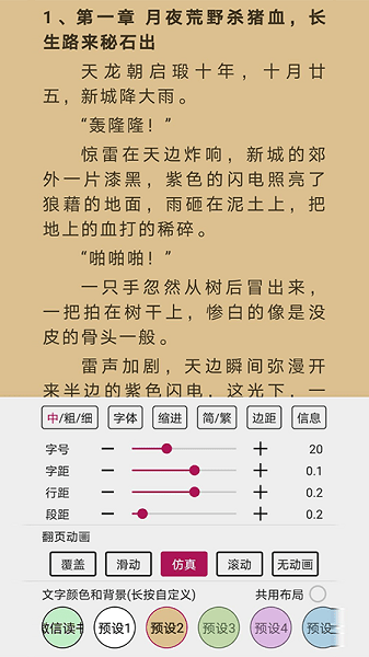 风云阅读器app截图