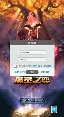 魔灵之弈截图