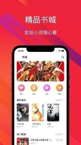 吾阅书屋app截图