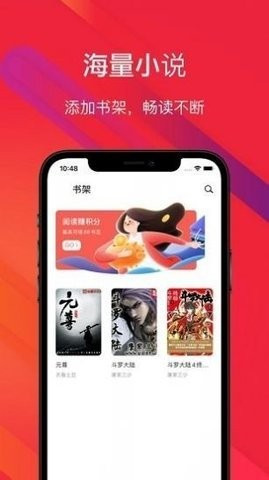 吾阅书屋app截图