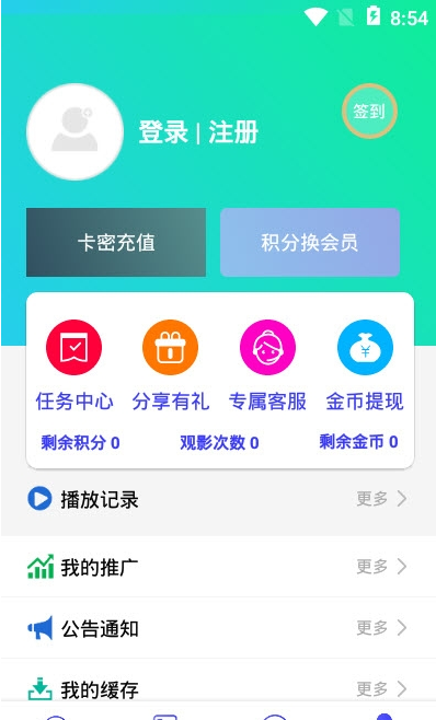 星影相随截图