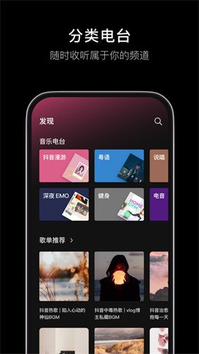 橡皮音乐播放器app截图