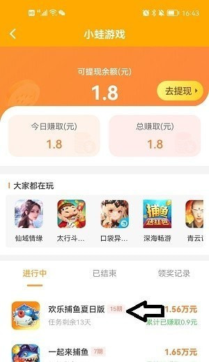 小蛙游戏app截图