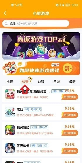 小蛙游戏app截图