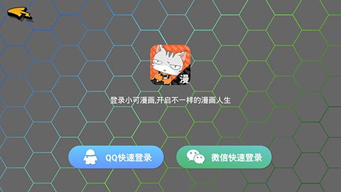 小可漫画最新版截图