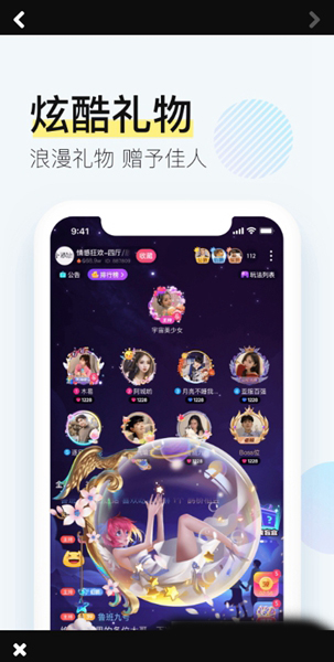 西西交友app截图