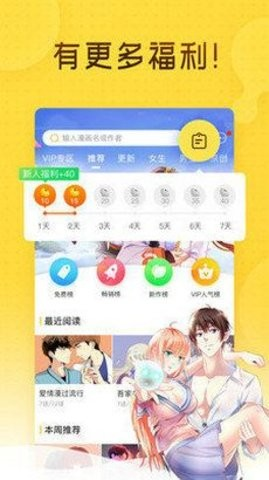 ONE漫画2023截图