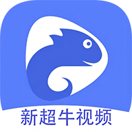 新超牛视频app