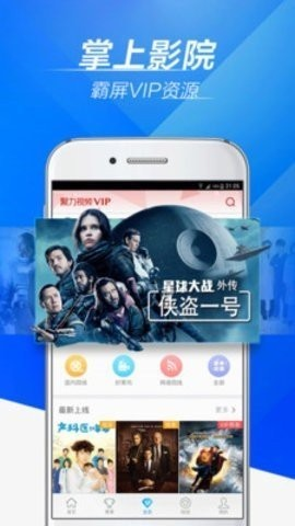 初雪影院app截图