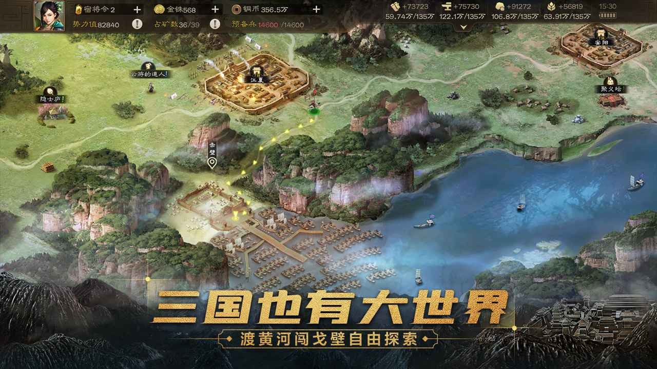 三国志战棋版手游截图