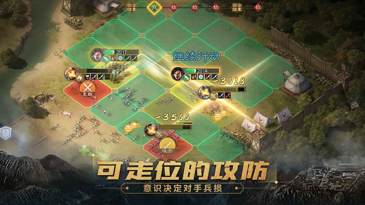 三国志战棋版手游截图