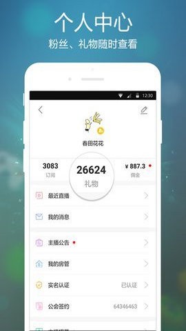 虎牙手游app截图