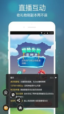 虎牙手游app截图