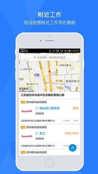 职米工作截图