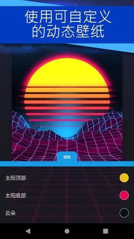 壁纸引擎手机版截图