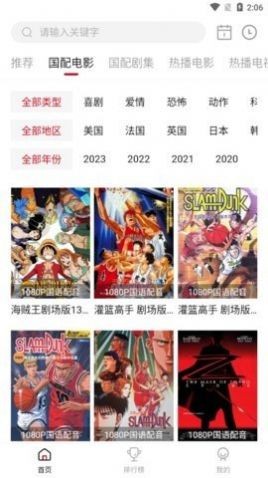 韩剧影视大全app截图