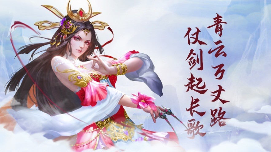 女武神之剑手游截图