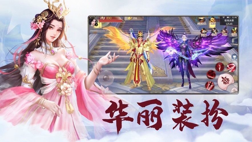 女武神之剑手游截图