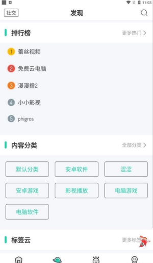 舜舜游戏盒最新版截图