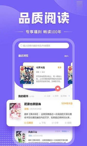 爱阅小说官网版截图