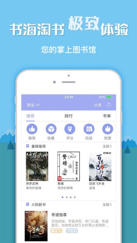 文悦小说最新版截图