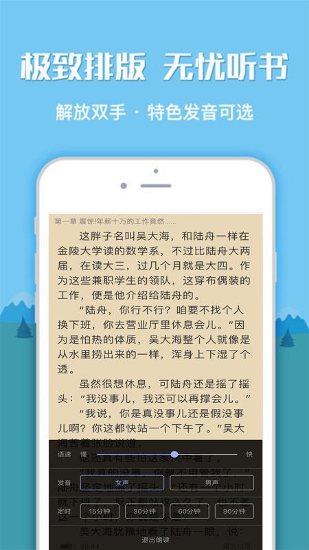 文悦小说最新版截图