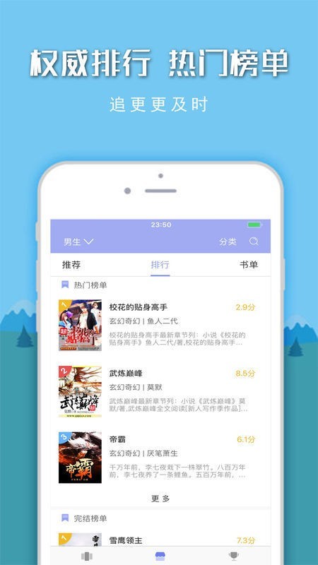 文悦小说最新版截图