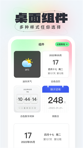 悟空壁纸app截图