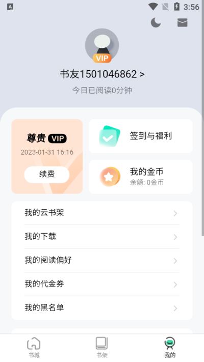 绿柠小说官网版截图