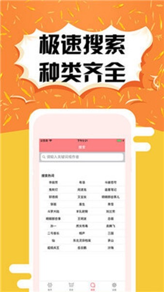 有声听书吧最新版截图