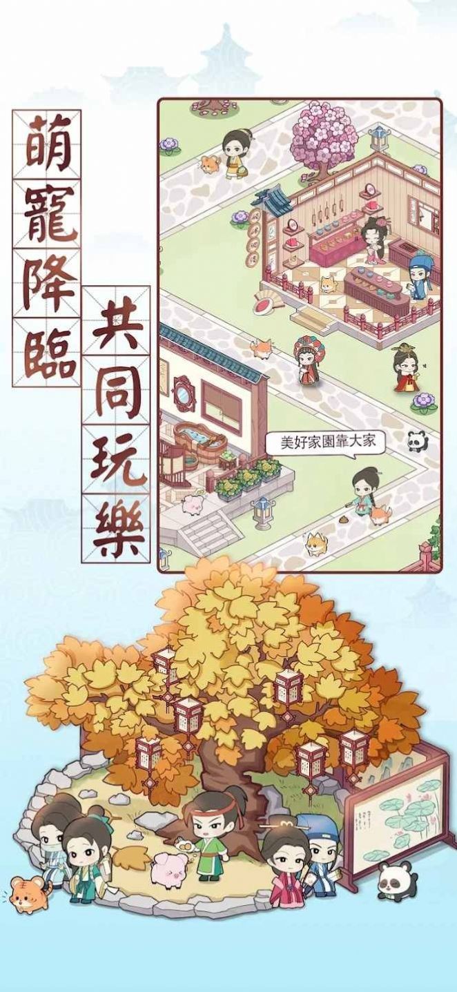 古代房东日记截图