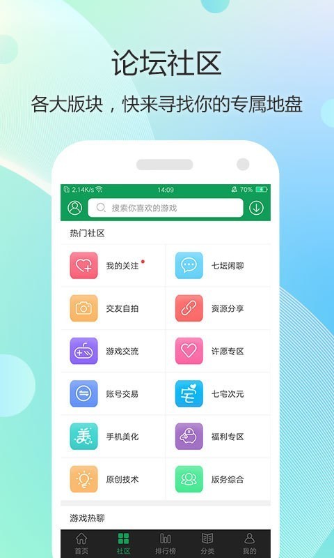 7723游戏盒子app截图