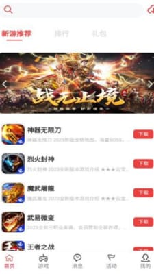 云宝游盒子app截图