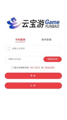 云宝游盒子app截图