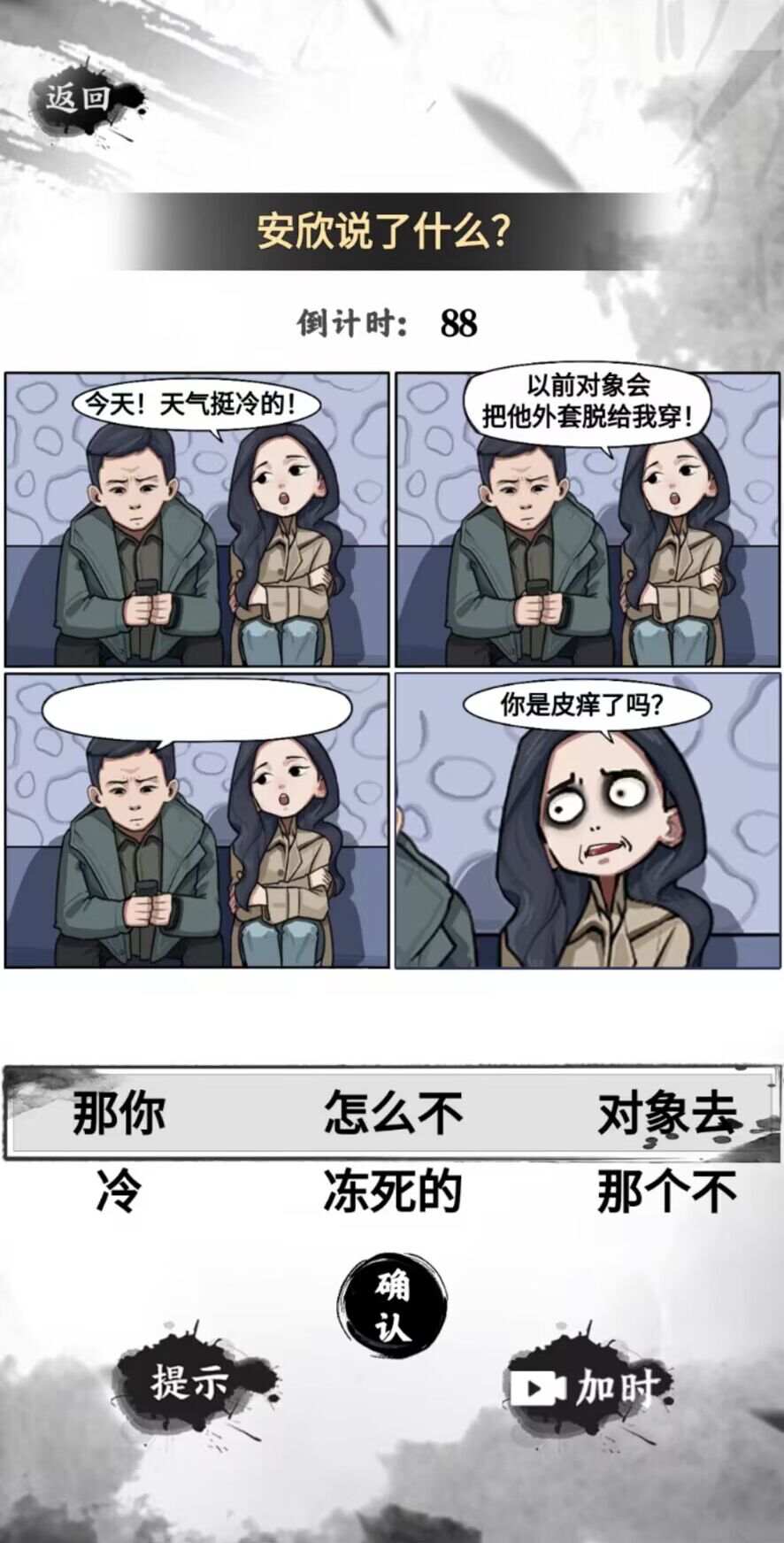 这是什么梗截图