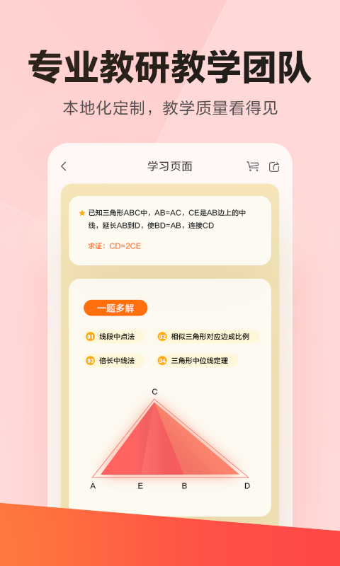 乐读优课2023截图