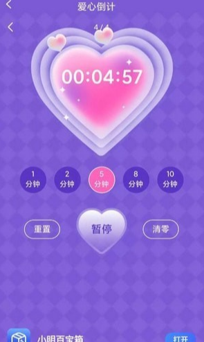 小明百宝箱app截图