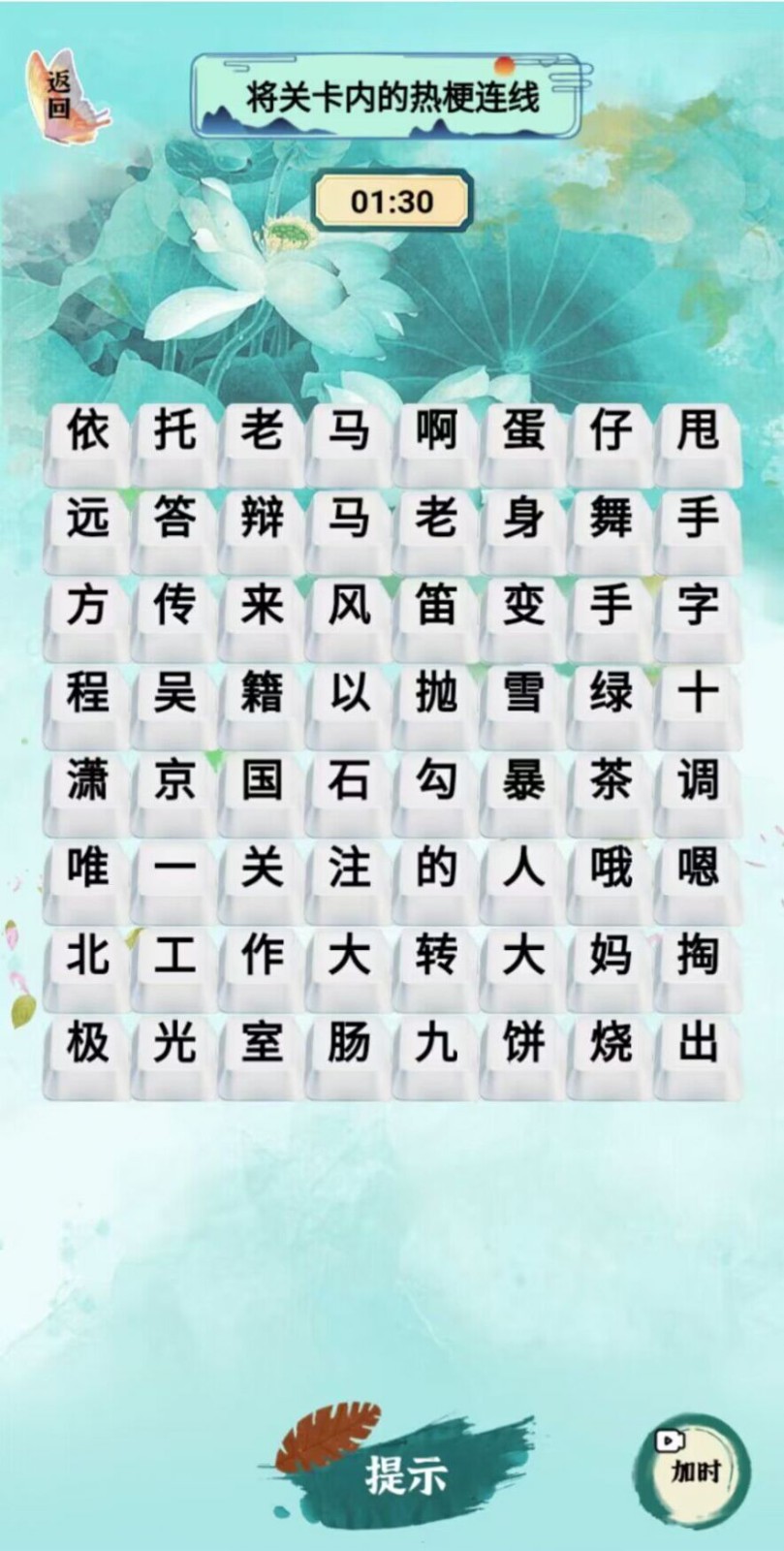 小小烧脑手游截图