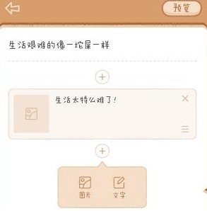 念念咕卡截图