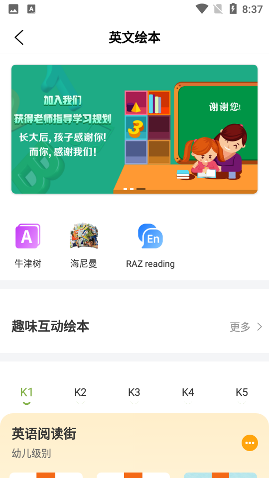 熊猫喜阅截图