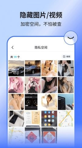 隐藏应用王者截图