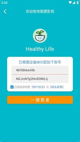 狐狸影视安卓版截图