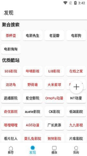 影视王朝app截图